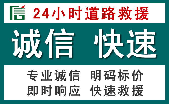 太子河汽车救援送油