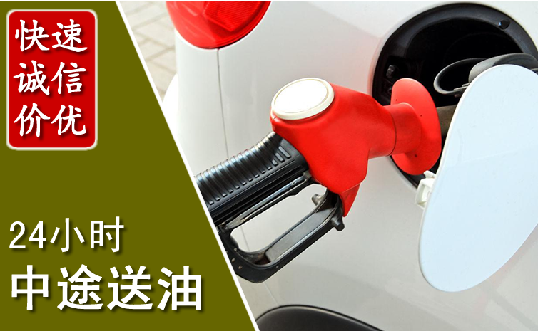 太子河中途汽车送防冻液