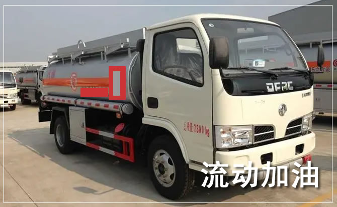 太子河道路救援汽车送机油