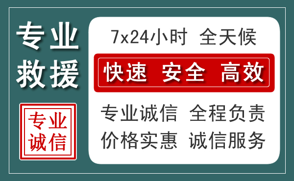 太子河汽车救援送柴油